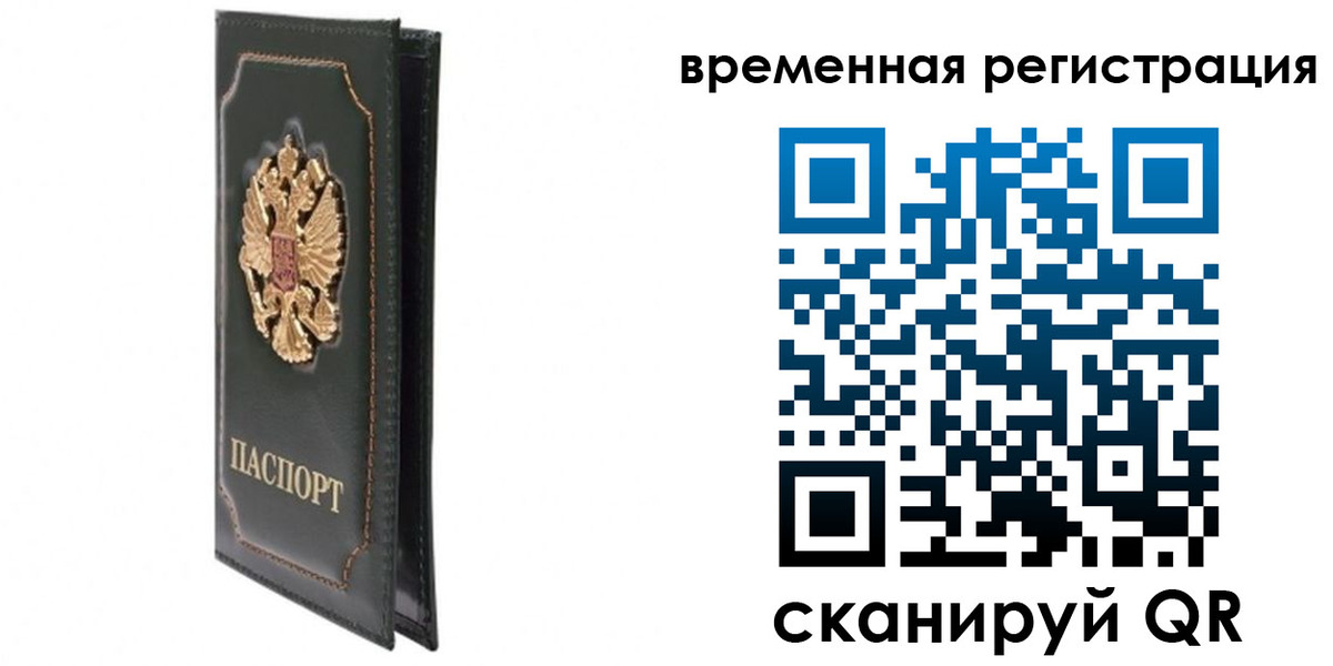 регистрация в Дальнегорске