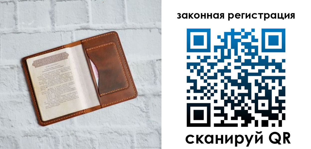 временная регистрация для школы в Дальнегорске
