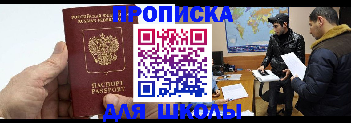 миграционный учет в Дальнегорске