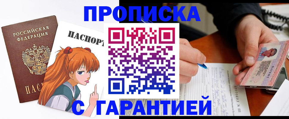 прописка регистрация в Дальнегорске