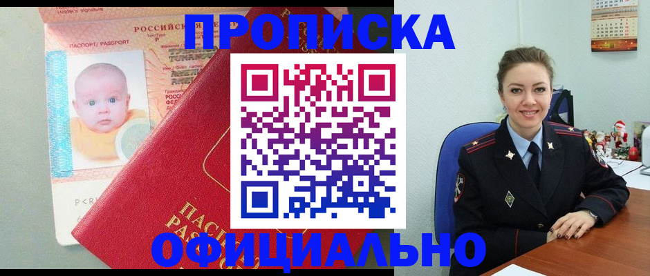 временная регистрация поиск в Дальнегорске