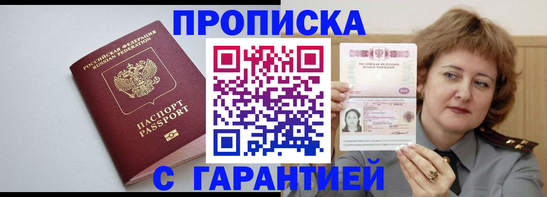 прописка для школы в Дальнегорске